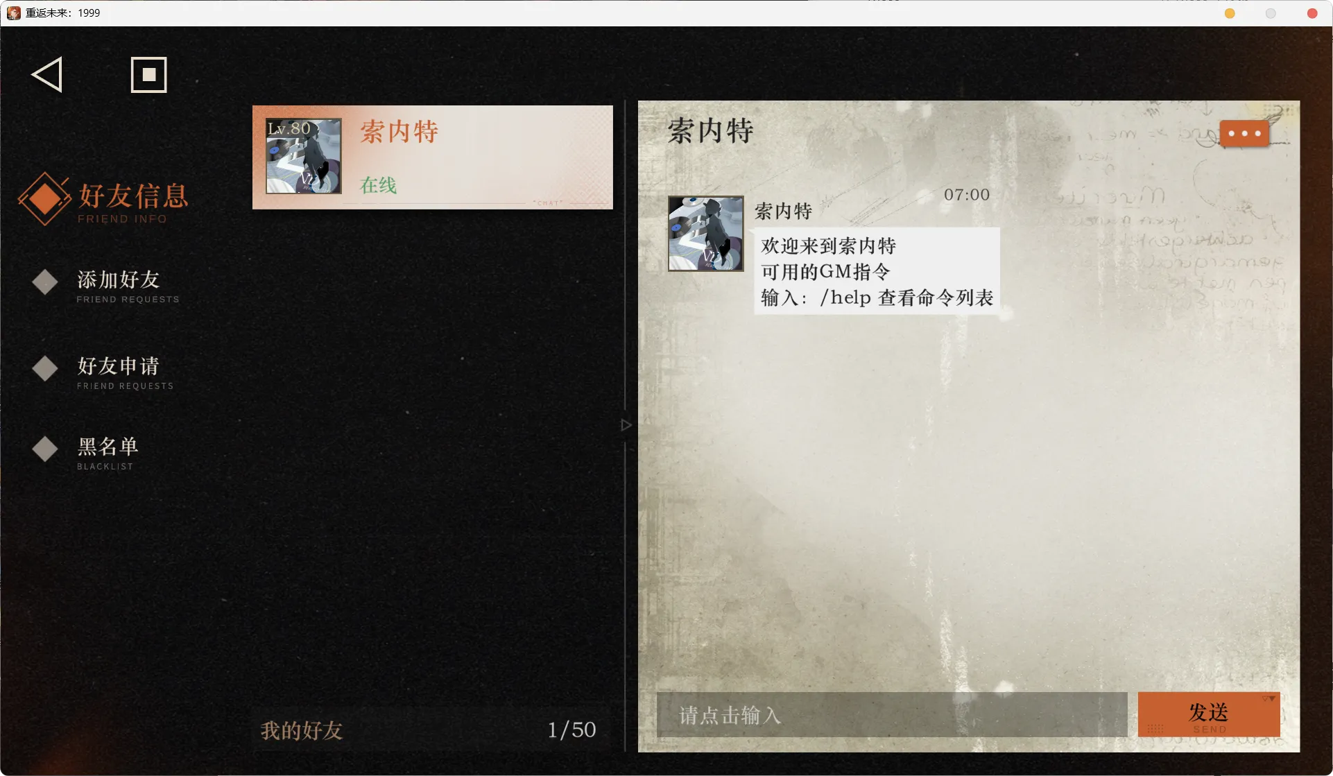 [二游/单机版] 《重返未来：1999》 26年1月最新单机本地版 中文+全剧情+GM系统