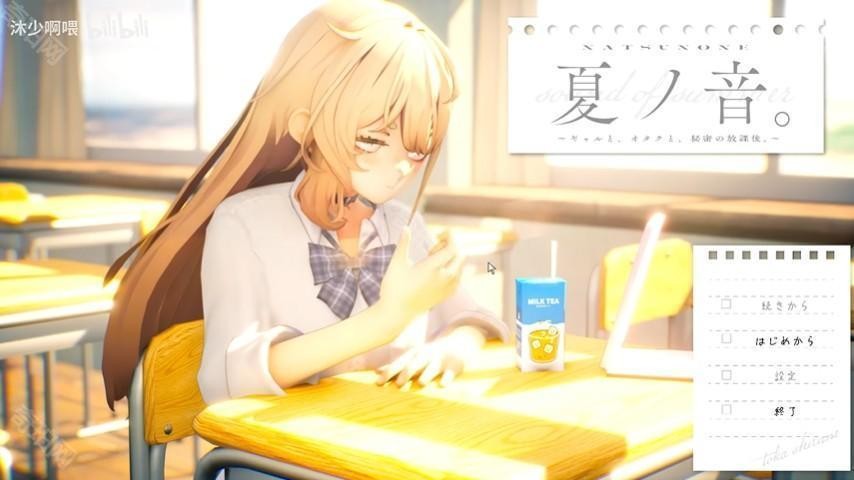 《夏音公寓/夏ノ音/夏之音》 机翻版