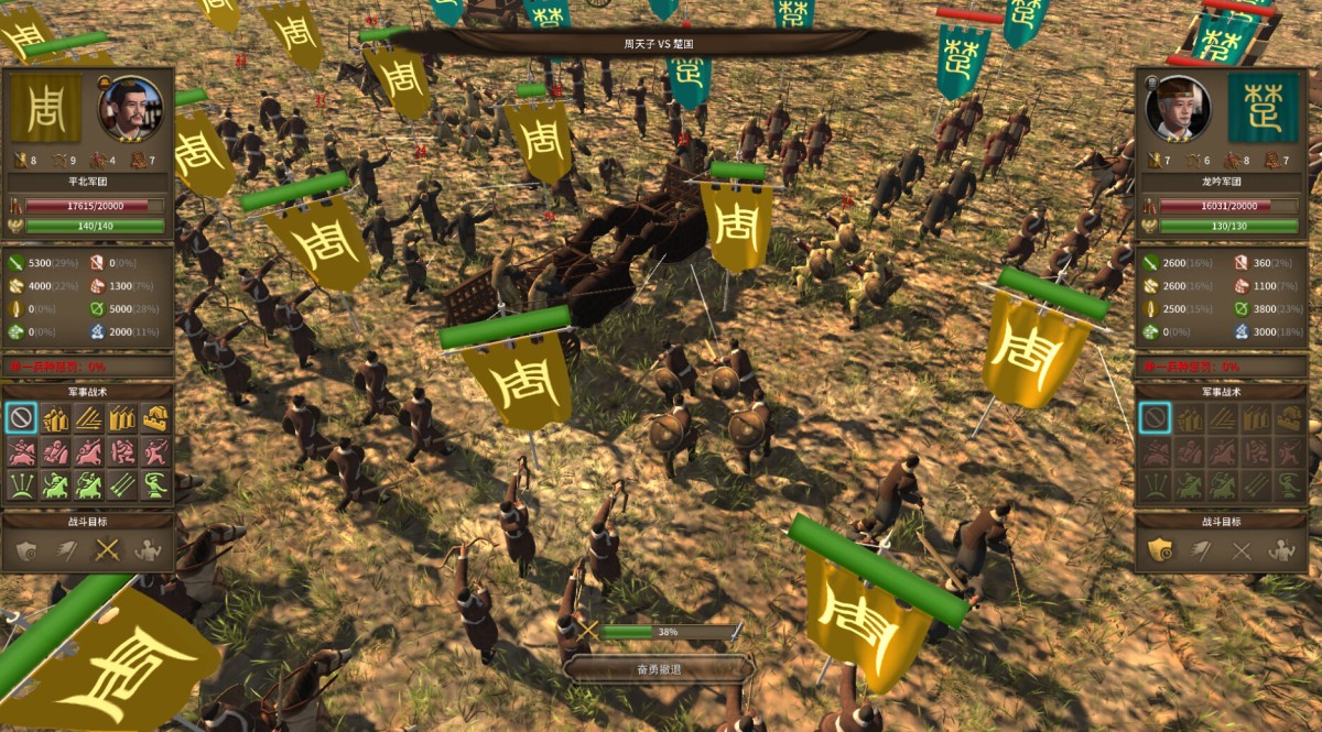 《国战2:列国志传 | 春秋霸业/NationWar2:Chronicle》 Build.18506815简体中文版