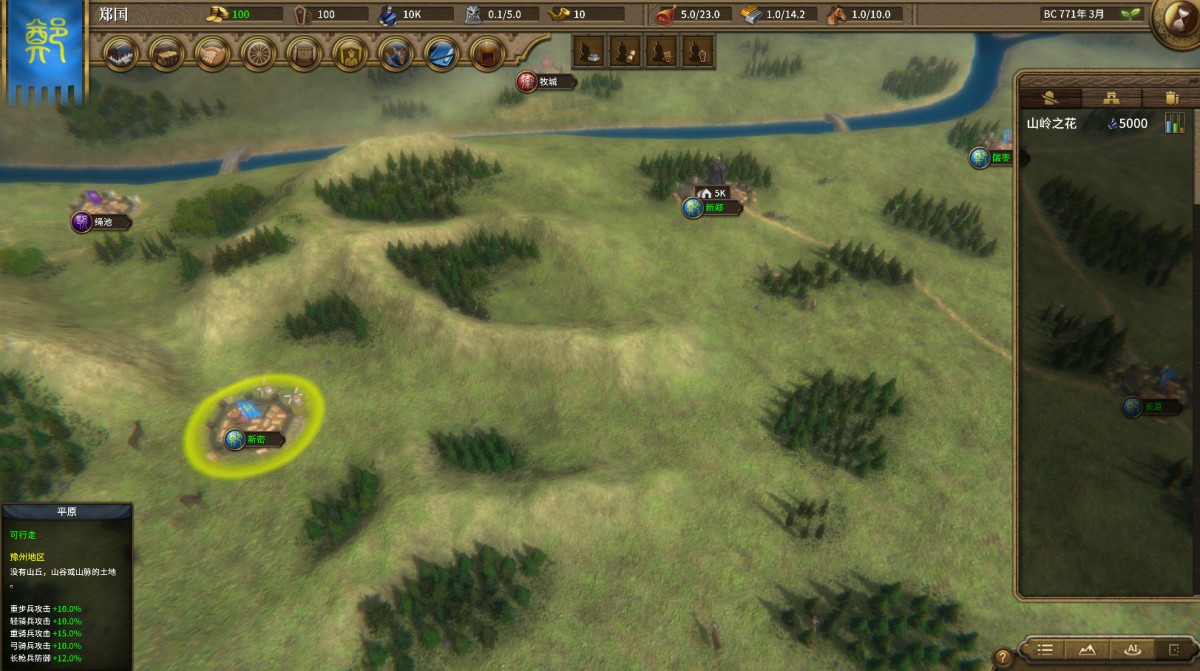 《国战2:列国志传 | 春秋霸业/NationWar2:Chronicle》 Build.18506815简体中文版