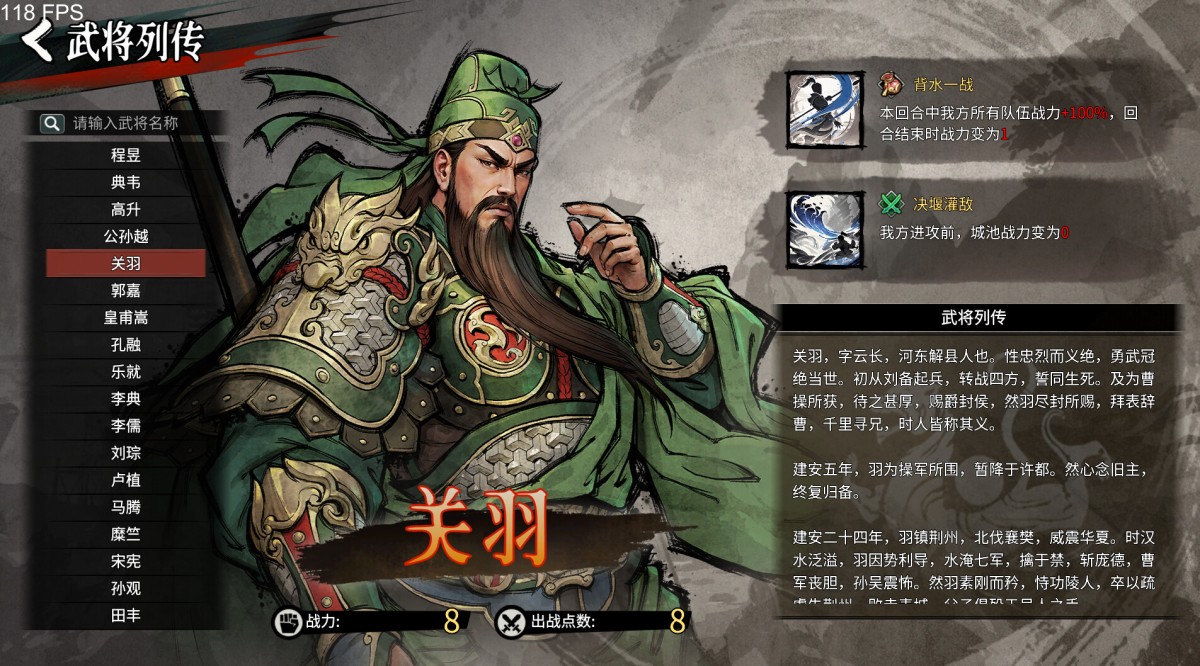《丹墨三国:弈/Danmo Three Kingdoms: Battle of Wits》 Build.21659216简体中文版