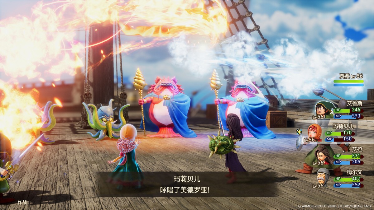 《勇者斗恶龙7：重制版/DRAGON QUEST VII Reimagined》 v1.1.0模拟器整合版