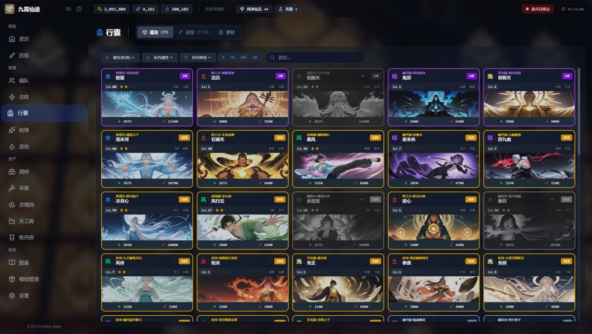 《九霄仙途/Sky Realm Idle》 Build.22013966简体中文版