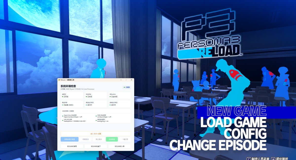 《女神异闻录3 Reload/Persona 3 Reload》 Build.19891636简体中文版