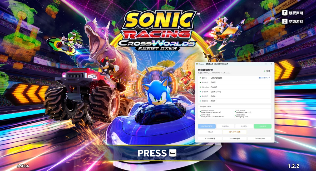 《索尼克赛车 交叉世界/Sonic Racing: CrossWorlds》 v1.2.2简体中文版