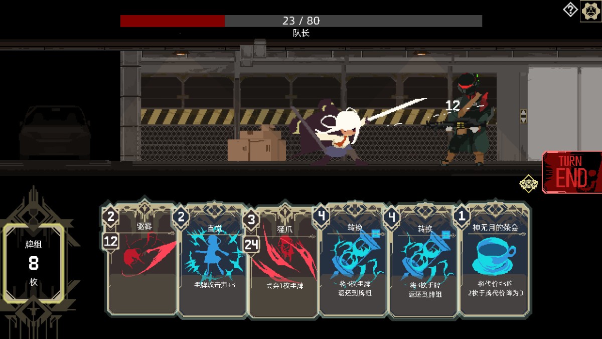 《一回杀/One Turn Kill》 Build.21509908简体中文版