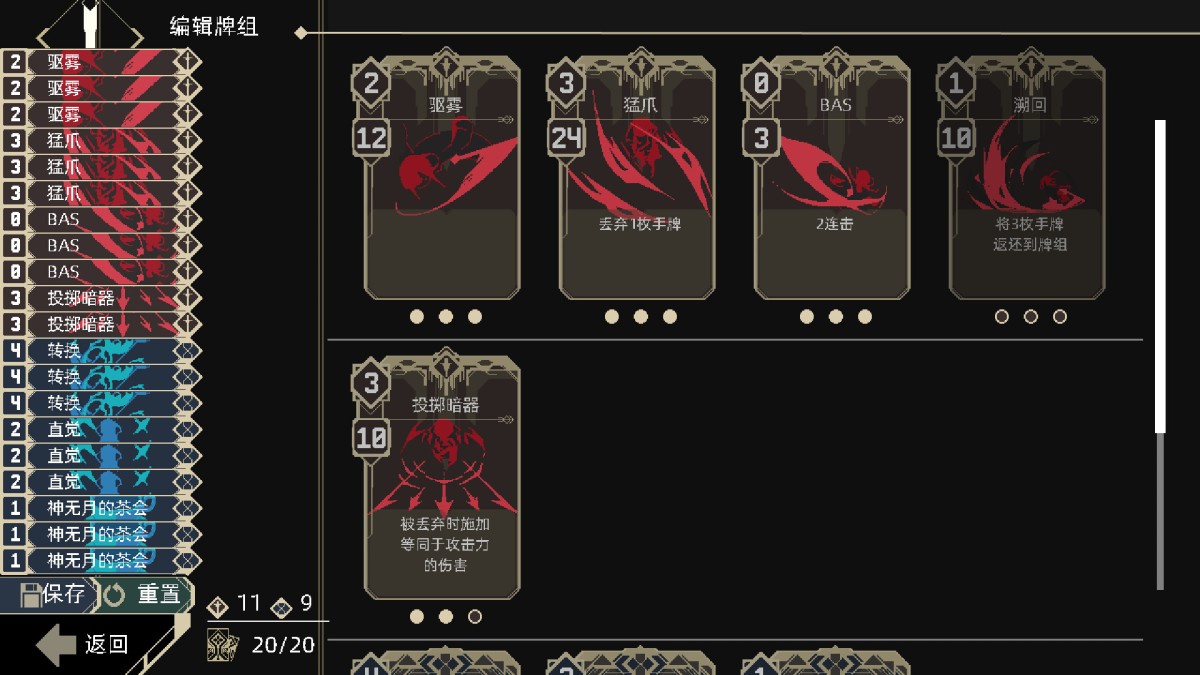 《一回杀/One Turn Kill》 Build.21509908简体中文版