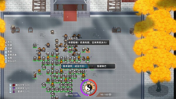 《十三州行动:三国搜打撤/Warlords Battleground: Extraction》 Build.22259192简体中文版
