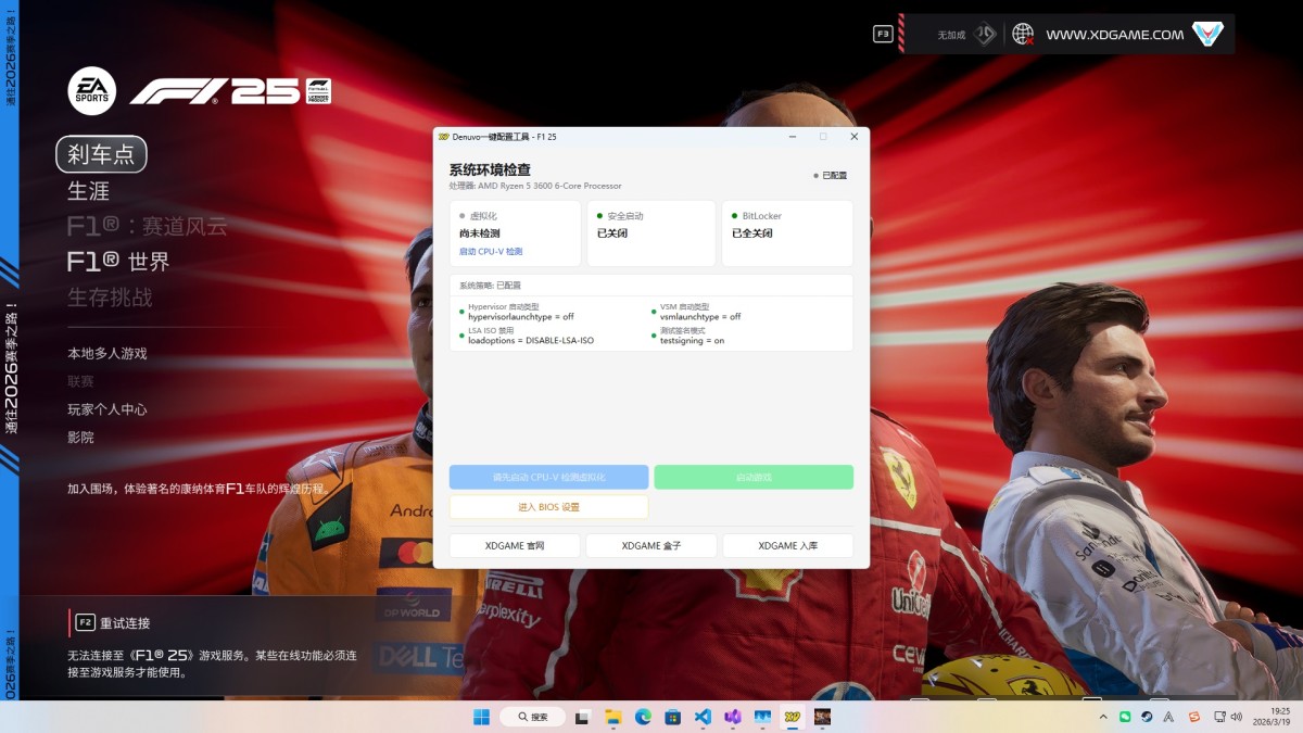 《F1 25-虚拟机版》 v1.18简体中文版