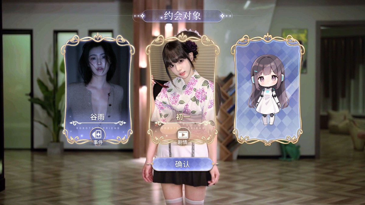 《我的机器人女友/Robot Girlfriend》 Build.22314596简体中文版