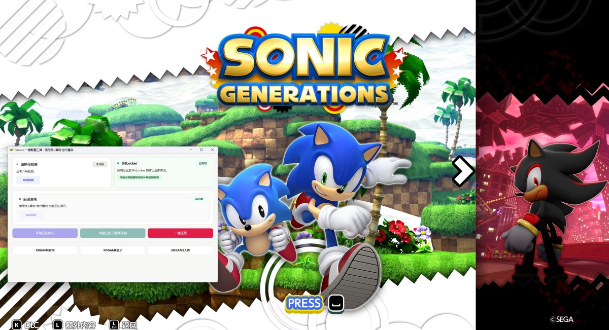 《索尼克×夏特 世代重启-虚拟机版/SONIC X SHADOW GENERATIONS HYPERVISOR》 Build.16644180简体中文版