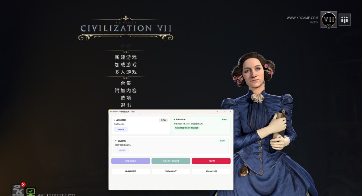 《文明7-虚拟机版/Sid Meier’s Civilization VII HYPERVISOR》 v1.3.2简体中文版
