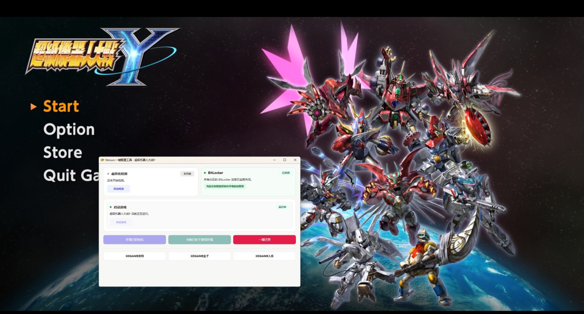 《超级机器人大战Y-虚拟机版/SUPER ROBOT WARS Y HYPERVISOR》 v1.2.0简体中文版