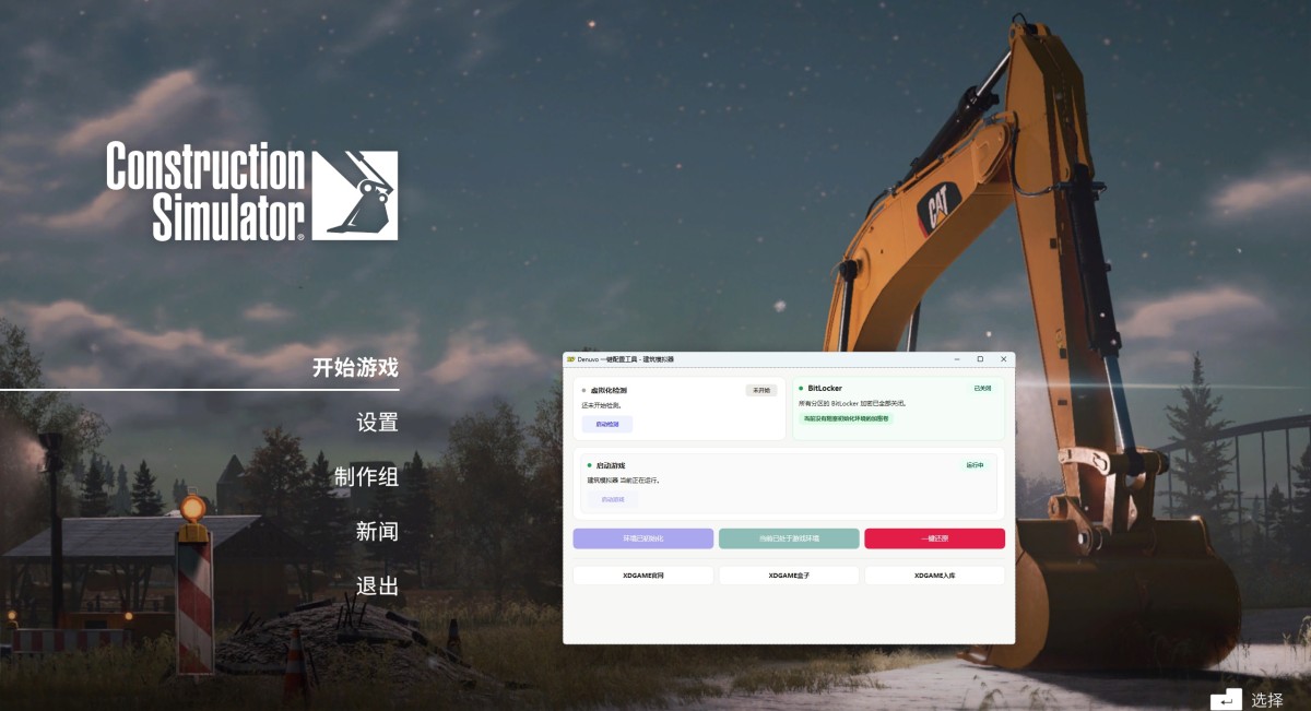 《建筑模拟器-虚拟机版/Construction Simulator HYPERVISOR》 Build.20222345简体中文版