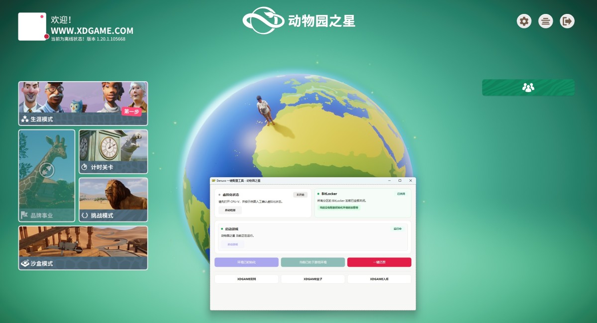 《动物园之星-虚拟机版/Planet Zoo HYPERVISOR》 v1.20.1简体中文版