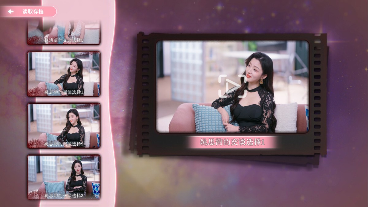 《你好，你配吗？/Worthy or Not》 Build.22863638简体中文版