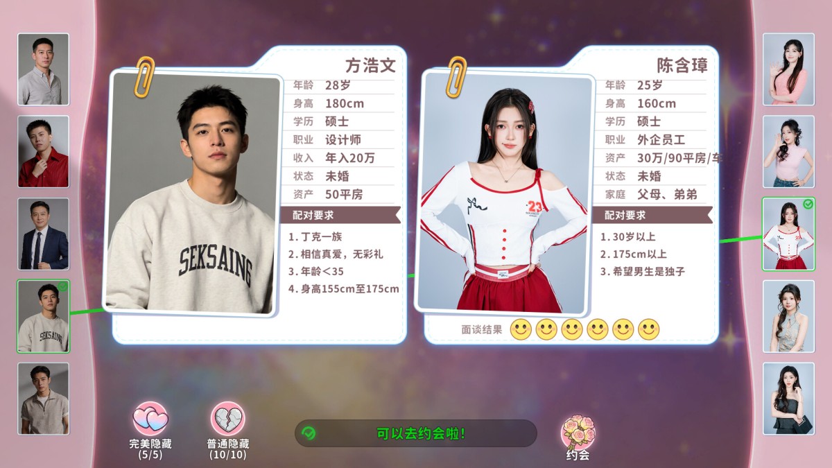 《你好，你配吗？/Worthy or Not》 Build.22863638简体中文版