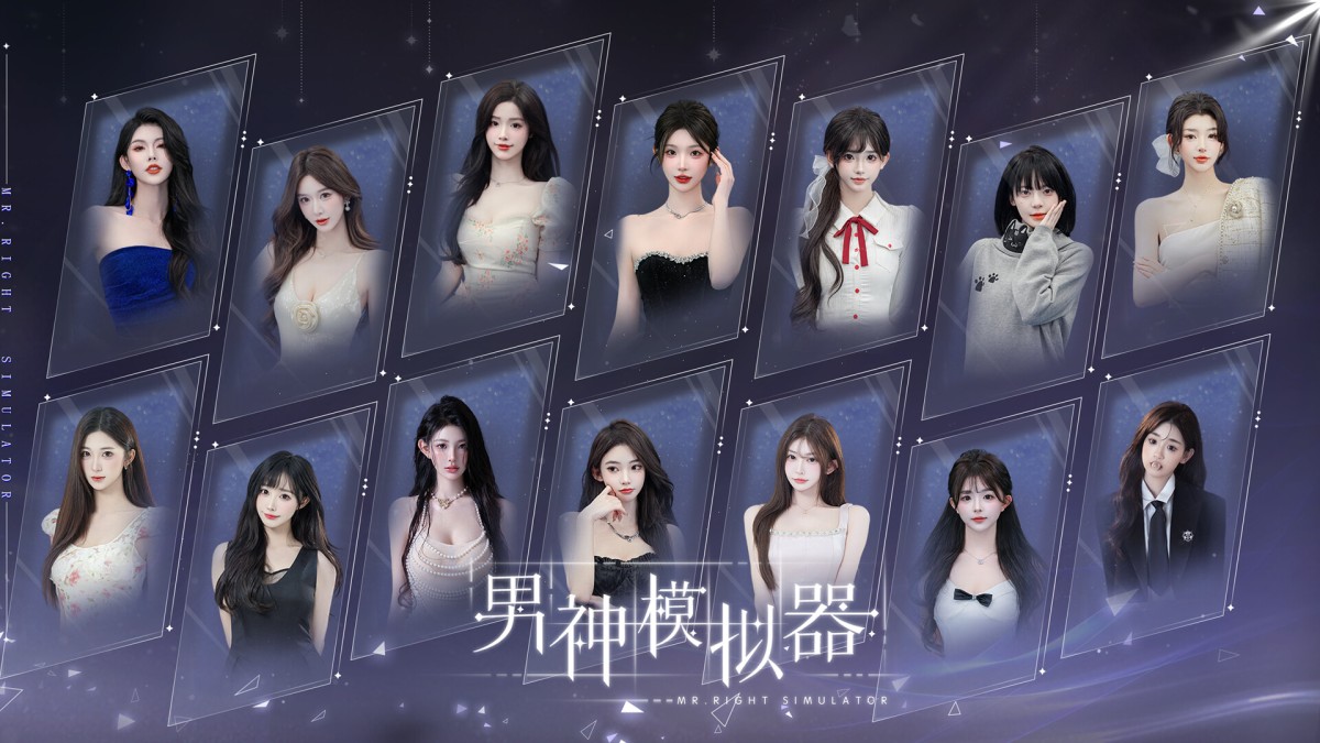 《男神模拟器/Mr Right Simulator》 Build.23269762简体中文版