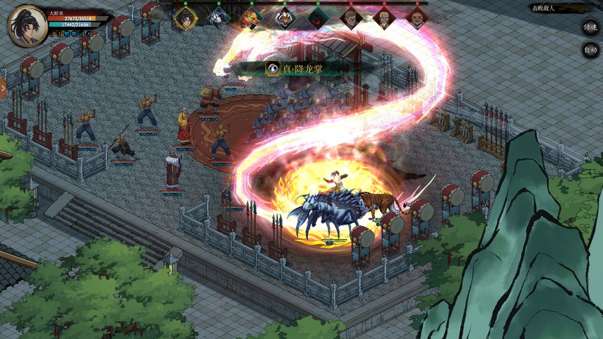 《今古群侠传/Psychic Kung Fu Master》 v1.03简体中文版