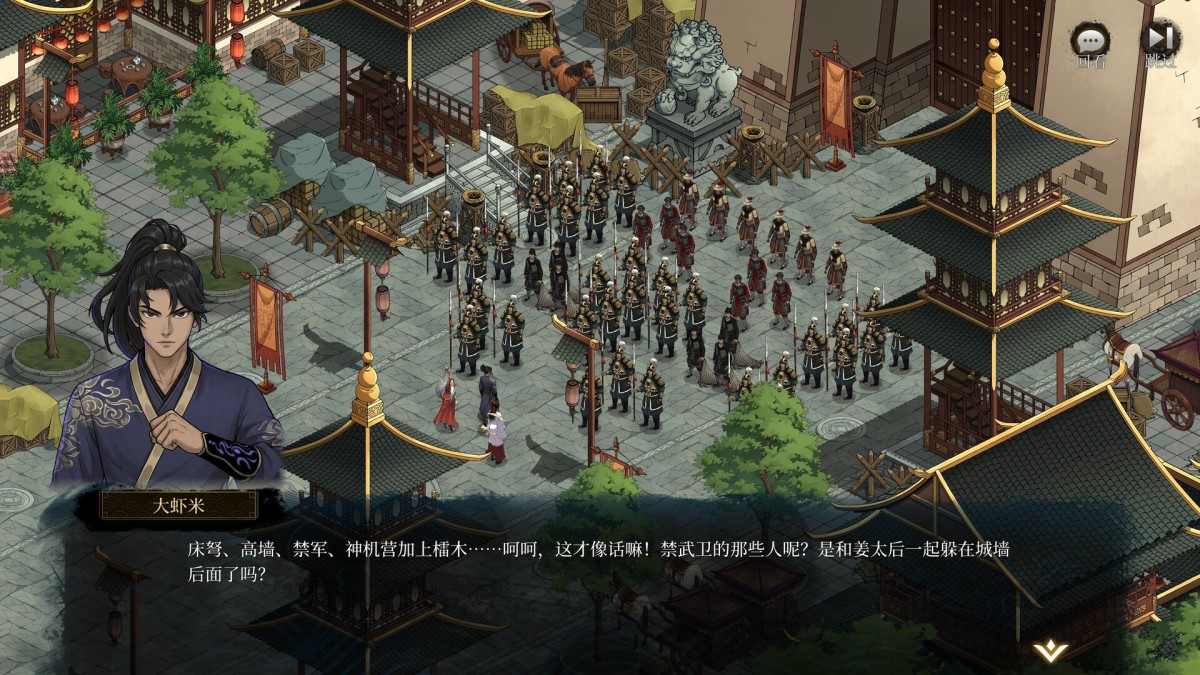 《今古群侠传/Psychic Kung Fu Master》 v1.03简体中文版