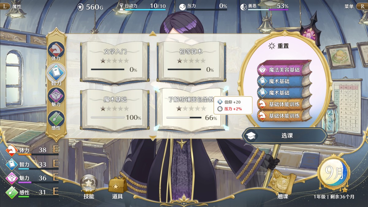 《梦幻魔法公主/Magical Princess》 Build.23177599简体中文版