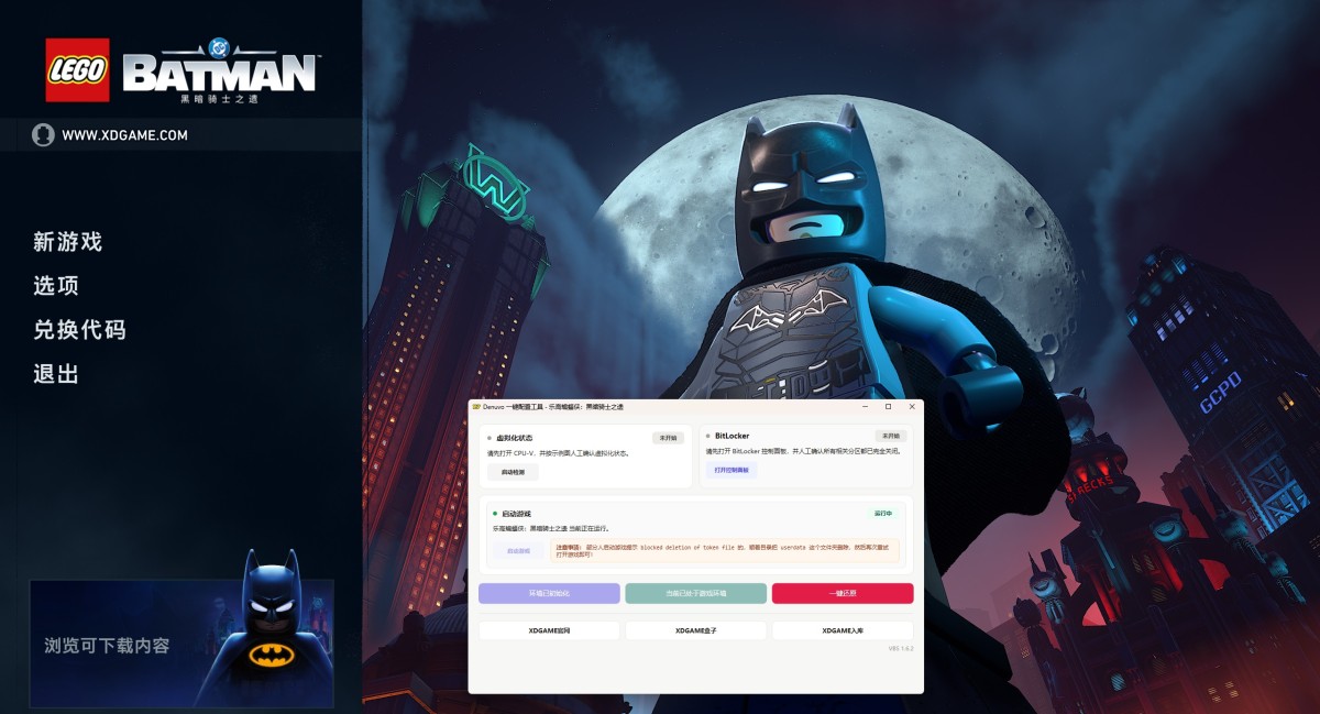 《乐高蝙蝠侠:黑暗骑士之遗-虚拟机版/LEGO Batman: Legacy of the Dark Knight HYPERVISOR》 Build.23222834简体中文版