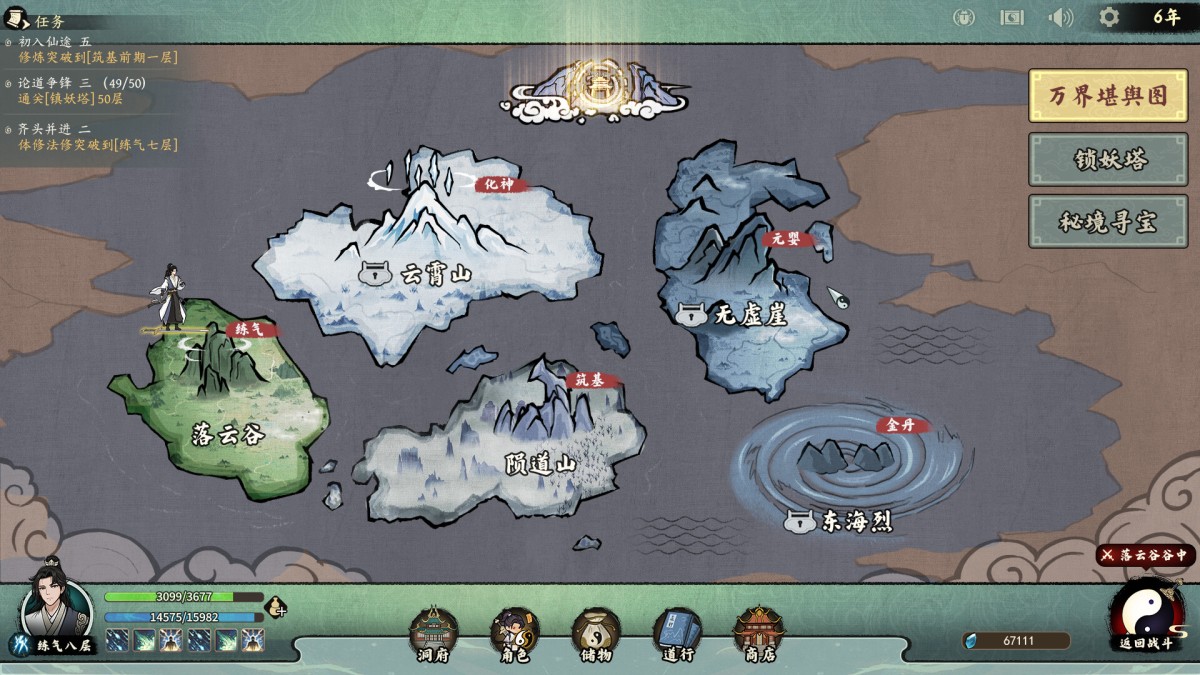 《我自成道/I Am The Dao》 v0.6.01简体中文版