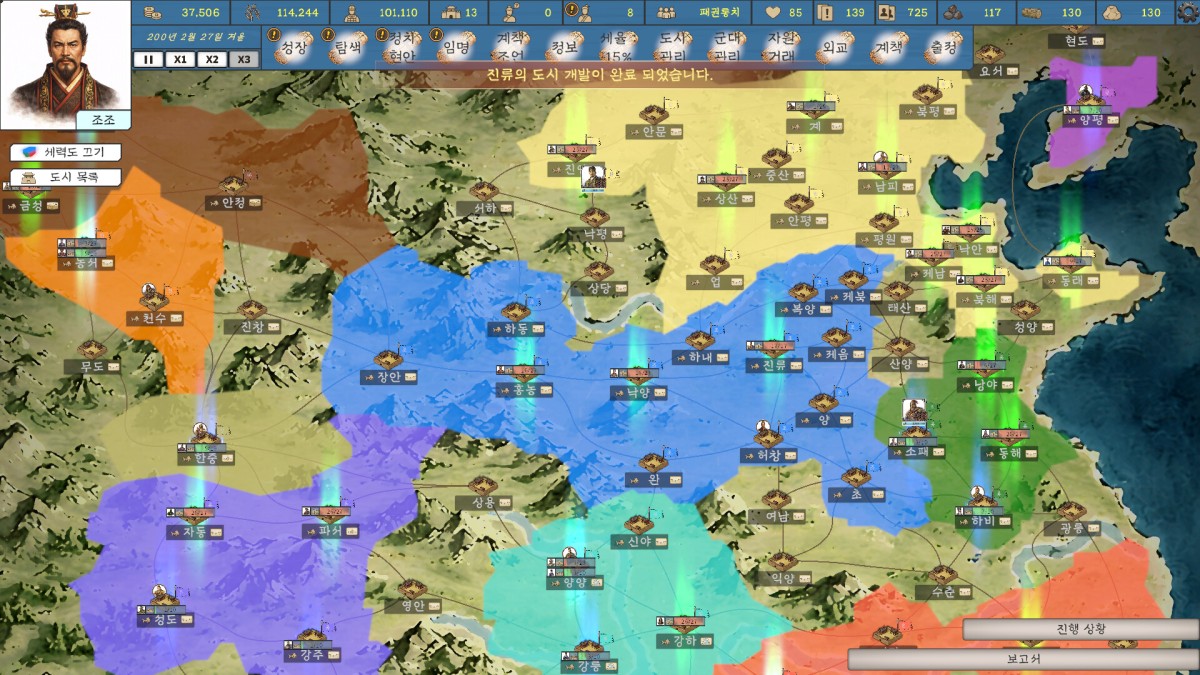 《王国历史:三国/History of Kingdoms: Three Kingdoms》 Build.23234047简体中文版