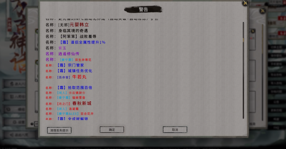 [魔改/中文/完整包] 鬼谷八荒 V1.2.113.259 邪恶MOD整合包 26年5月最新版 300+MOD全新整合 [AI重绘/AI对话/更高自由度/母猪仙子]