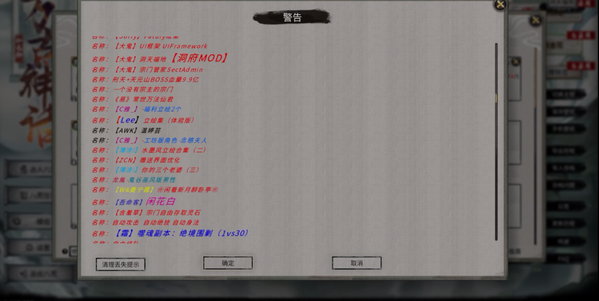 [魔改/中文/完整包] 鬼谷八荒 V1.2.113.259 邪恶MOD整合包 26年5月最新版 300+MOD全新整合 [AI重绘/AI对话/更高自由度/母猪仙子]