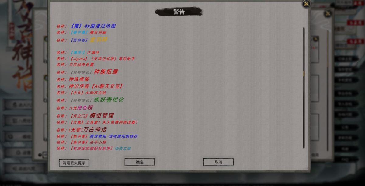 [魔改/中文/完整包] 鬼谷八荒 V1.2.113.259 邪恶MOD整合包 26年5月最新版 300+MOD全新整合 [AI重绘/AI对话/更高自由度/母猪仙子]