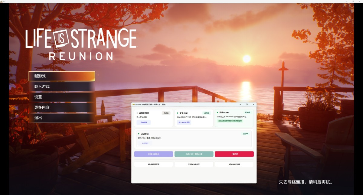 《奇异人生:重聚/奇异人生:重逢-虚拟机版/Life is Strange: Reunion HYPERVISOR》 Build.22313698简体中文版
