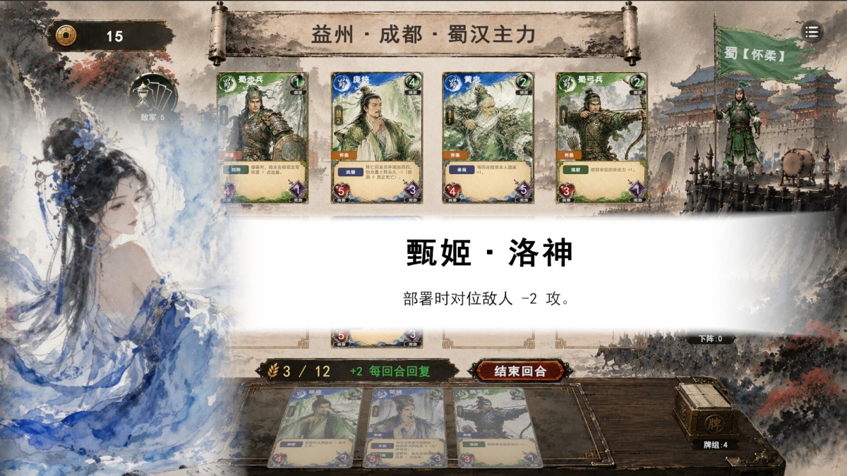 《三国义/Three Kingdoms:Yi》 Build.23966982简体中文版