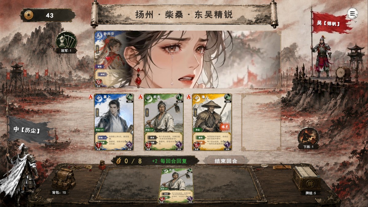 《三国义/Three Kingdoms:Yi》 Build.23966982简体中文版