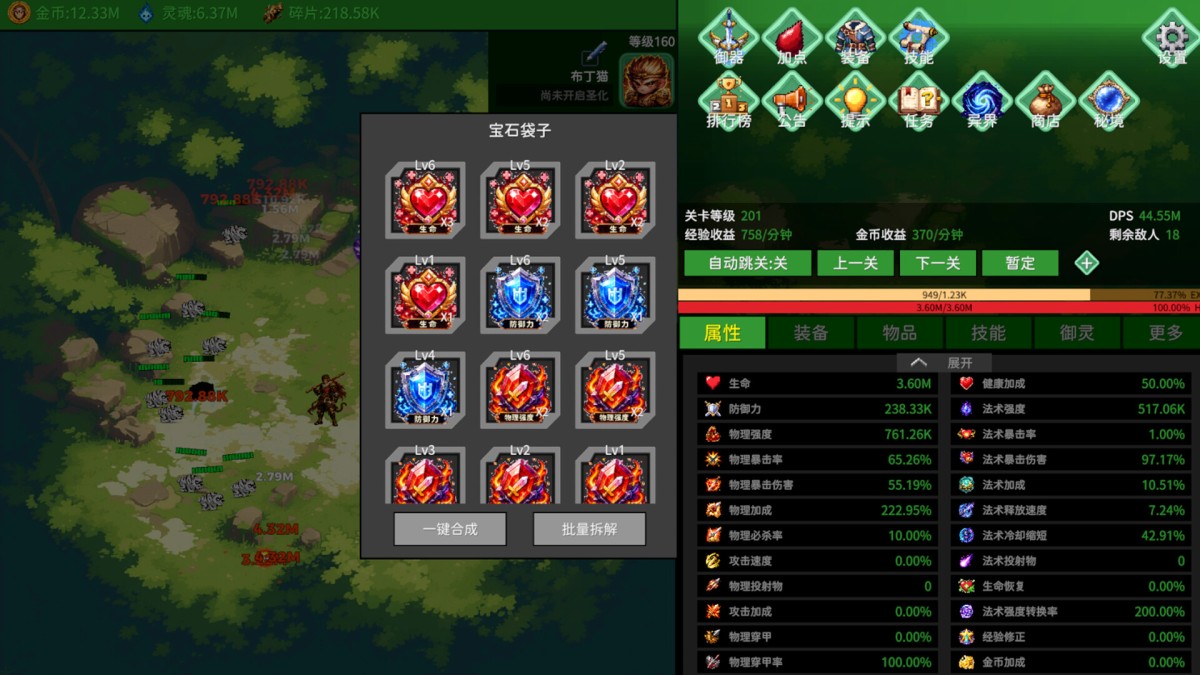 《黑圣化:悟空/Black Saint: Goku》 Build.23686011简体中文版