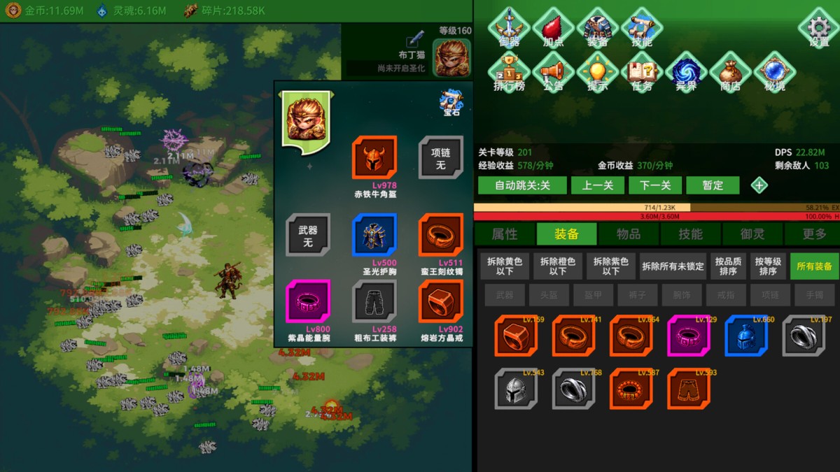 《黑圣化:悟空/Black Saint: Goku》 Build.23686011简体中文版
