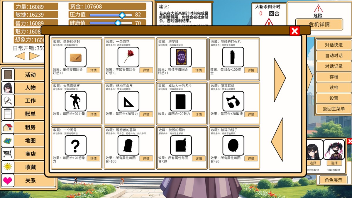 《致经济下行的我们》 Build.24049148简体中文版