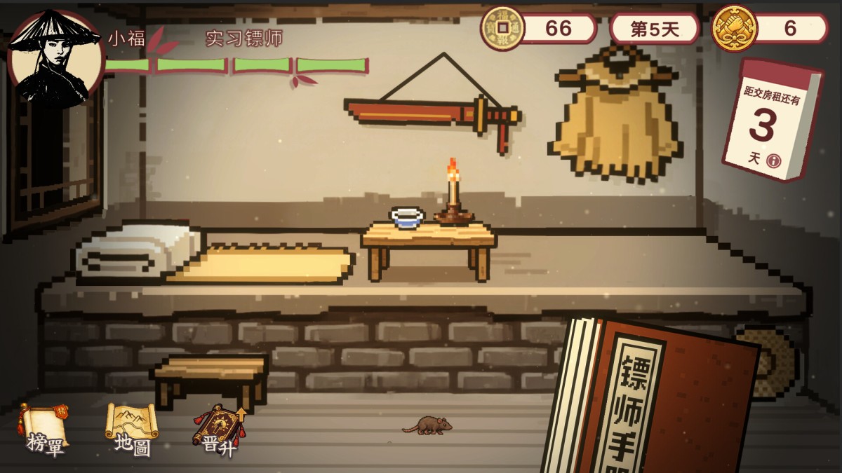 《福报镖局》 Build.24276327简体中文版