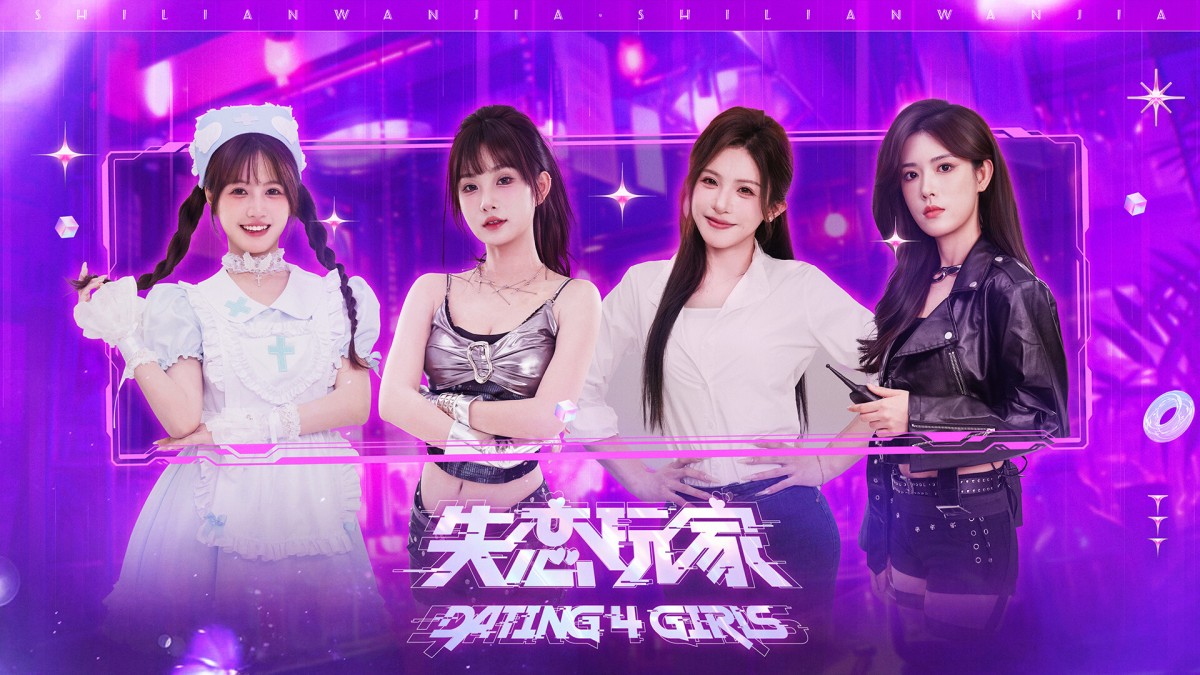 《失恋玩家/Dating 4 Girls》 Build.23280553简体中文版