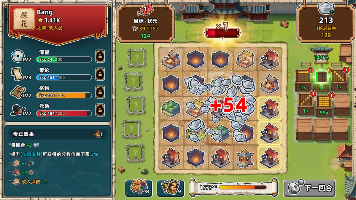 《回到明朝升升官/Ming Dynasty: Cards & Court》 Build.24017720简体中文版