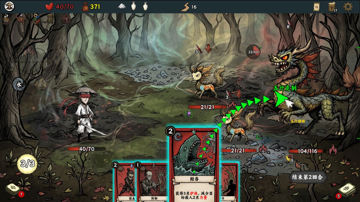 《五行幻境:荒渡/Five Elements Illusion Realm: Forsaken Wasteland》 Build.23907214简体中文版
