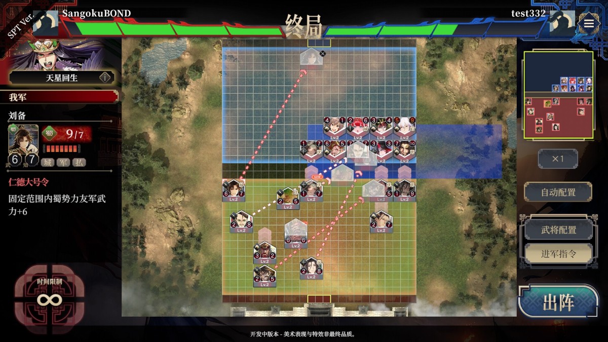 《三国志BOND/Three Kingdoms:BOND》 Build.24180800简体中文版