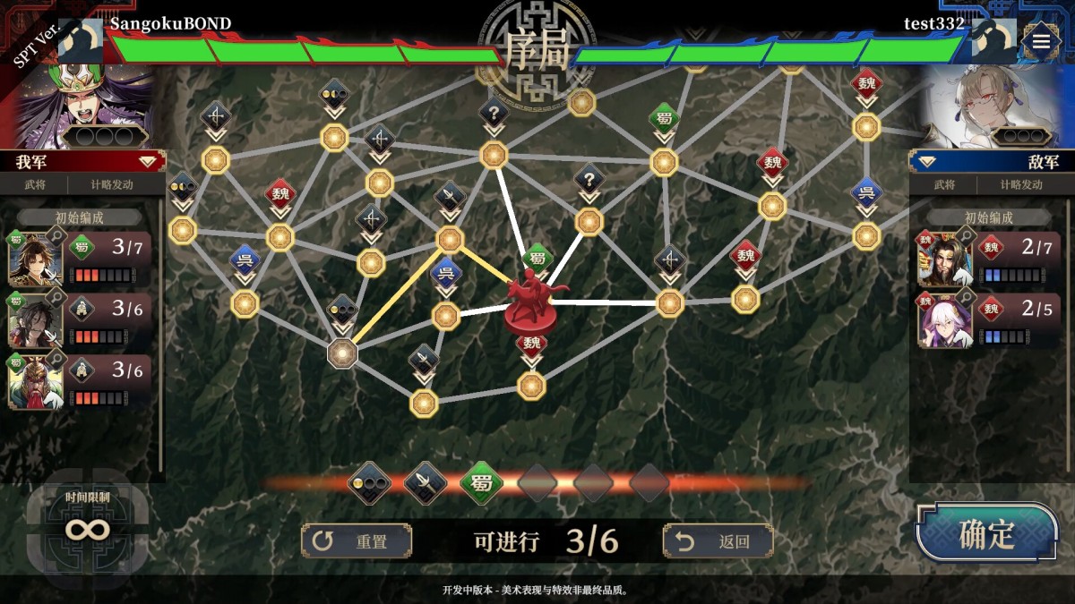 《三国志BOND/Three Kingdoms:BOND》 Build.24180800简体中文版