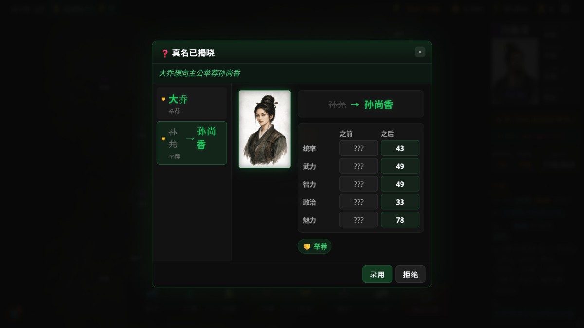 《隐名三国/Three Kingdoms : Alias》 Build.24196461简体中文版