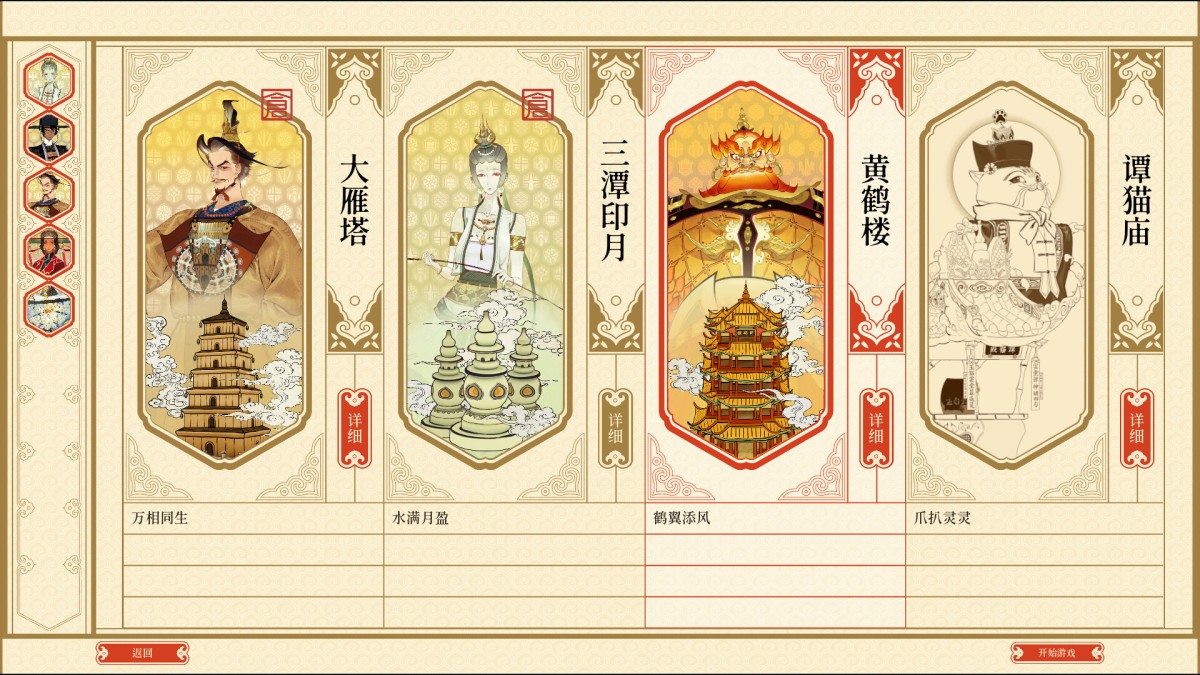 《千里山河录/Qianli: The Vastscape Scroll》 Build.24252199简体中文版