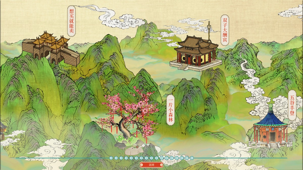 《千里山河录/Qianli: The Vastscape Scroll》 Build.24252199简体中文版