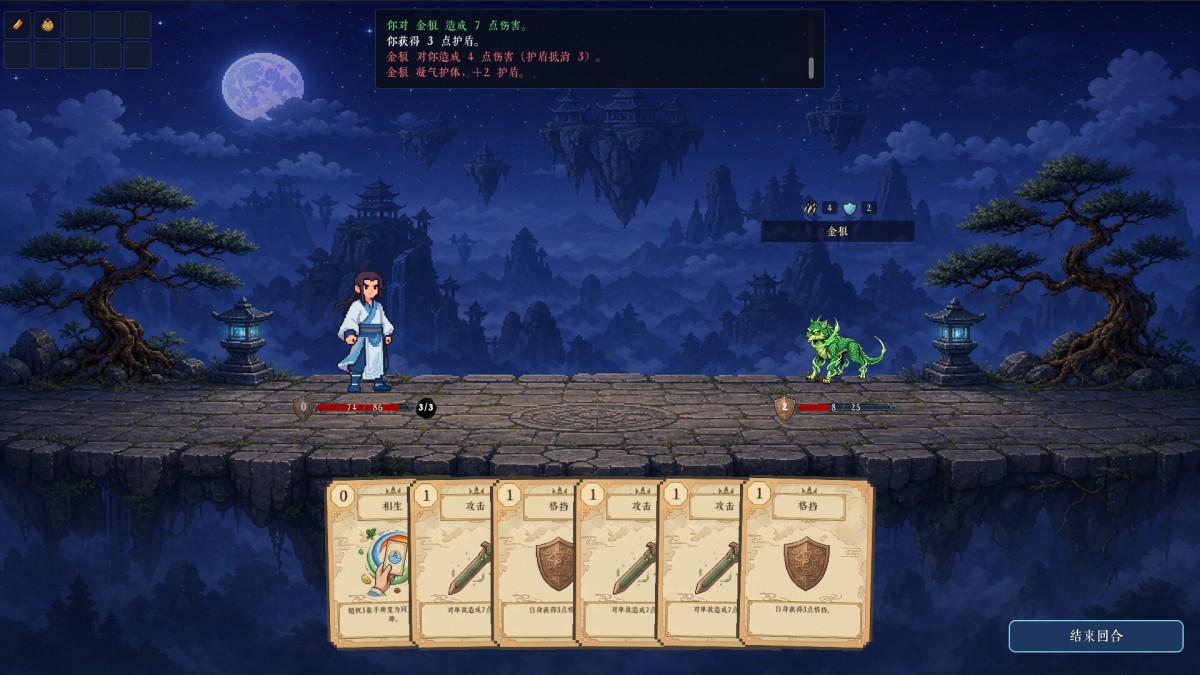 《九州仙侠/Chronicles Of Jiuzhou》 Build.24187425简体中文版