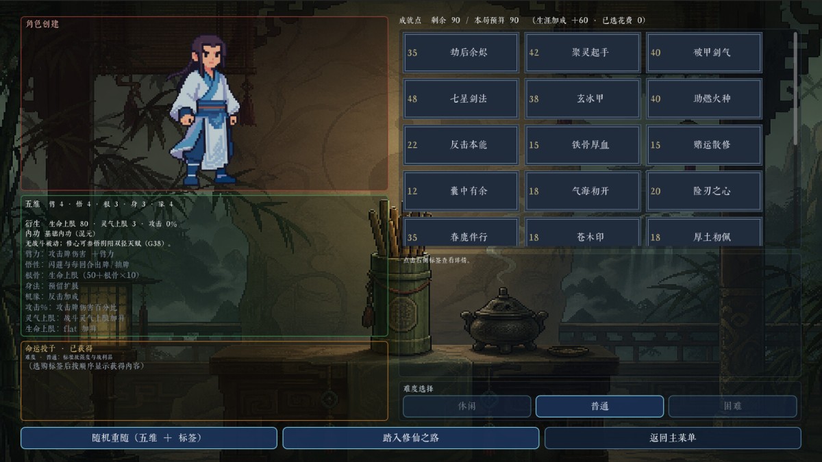 《九州仙侠/Chronicles Of Jiuzhou》 Build.24187425简体中文版