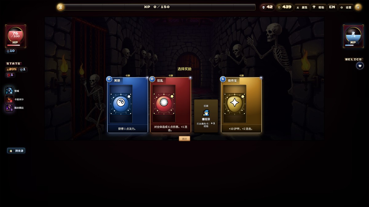 《夜魇突袭:血牌风暴/Nightmare Raid: Blood Card Storm》 Build.24338466简体中文版