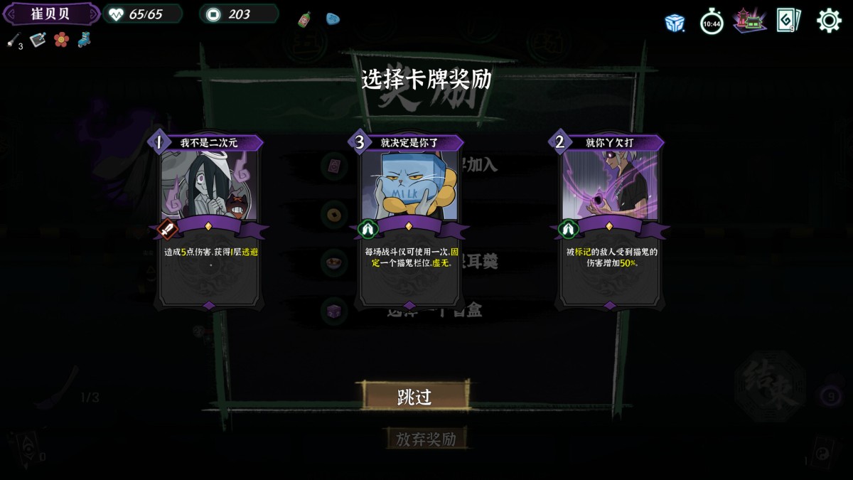 《释厄传/Relief》 Build.23891119简体中文版